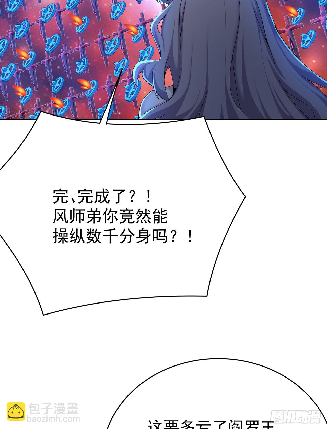 298回-大师姐且慢！放着我来35