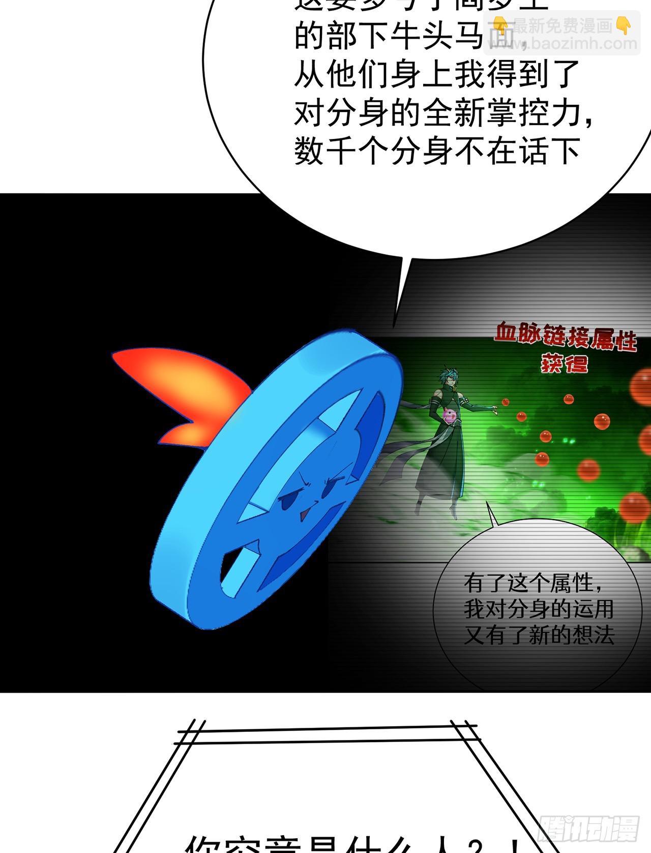 298回-大师姐且慢！放着我来36