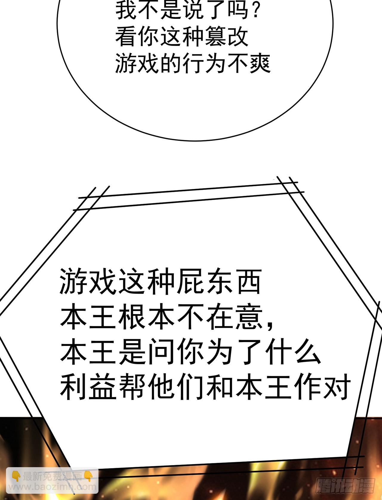 298回-大师姐且慢！放着我来38