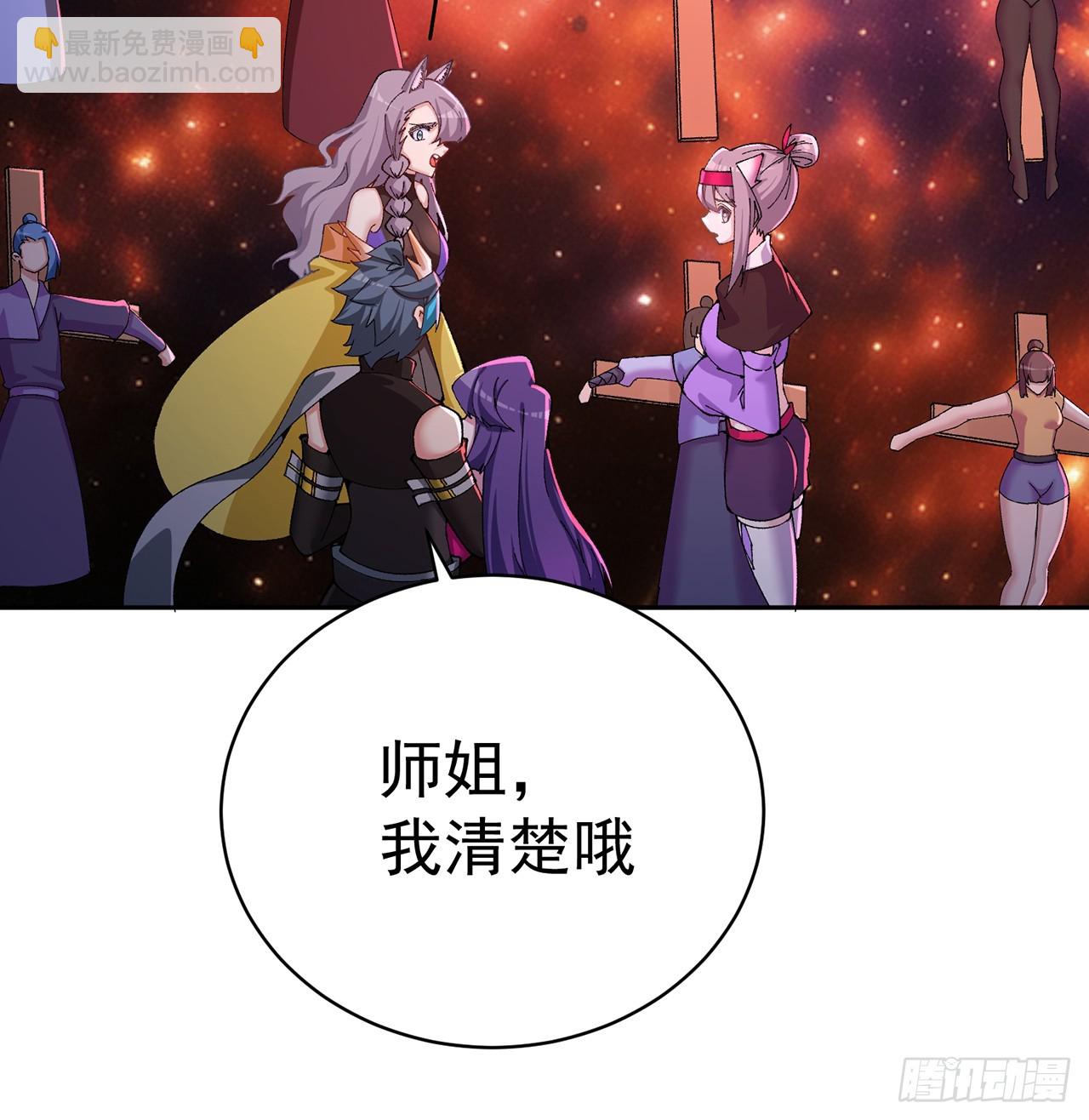 298回-大师姐且慢！放着我来4