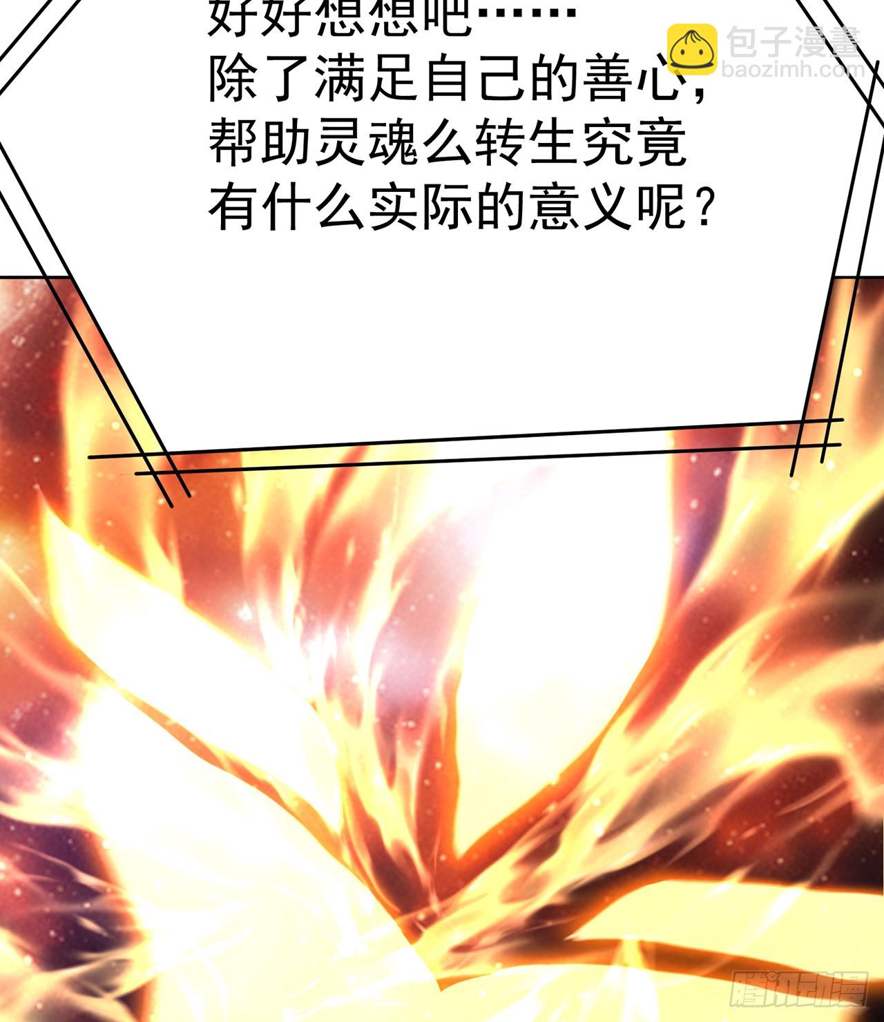 298回-大师姐且慢！放着我来45