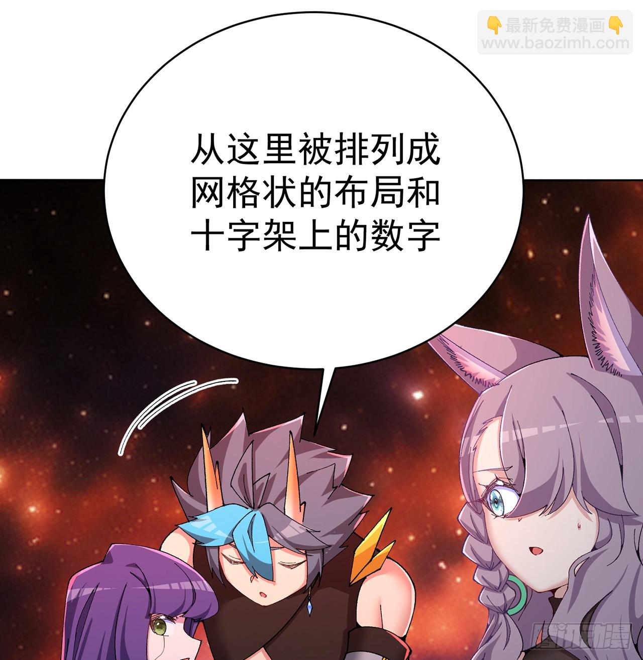298回-大师姐且慢！放着我来5