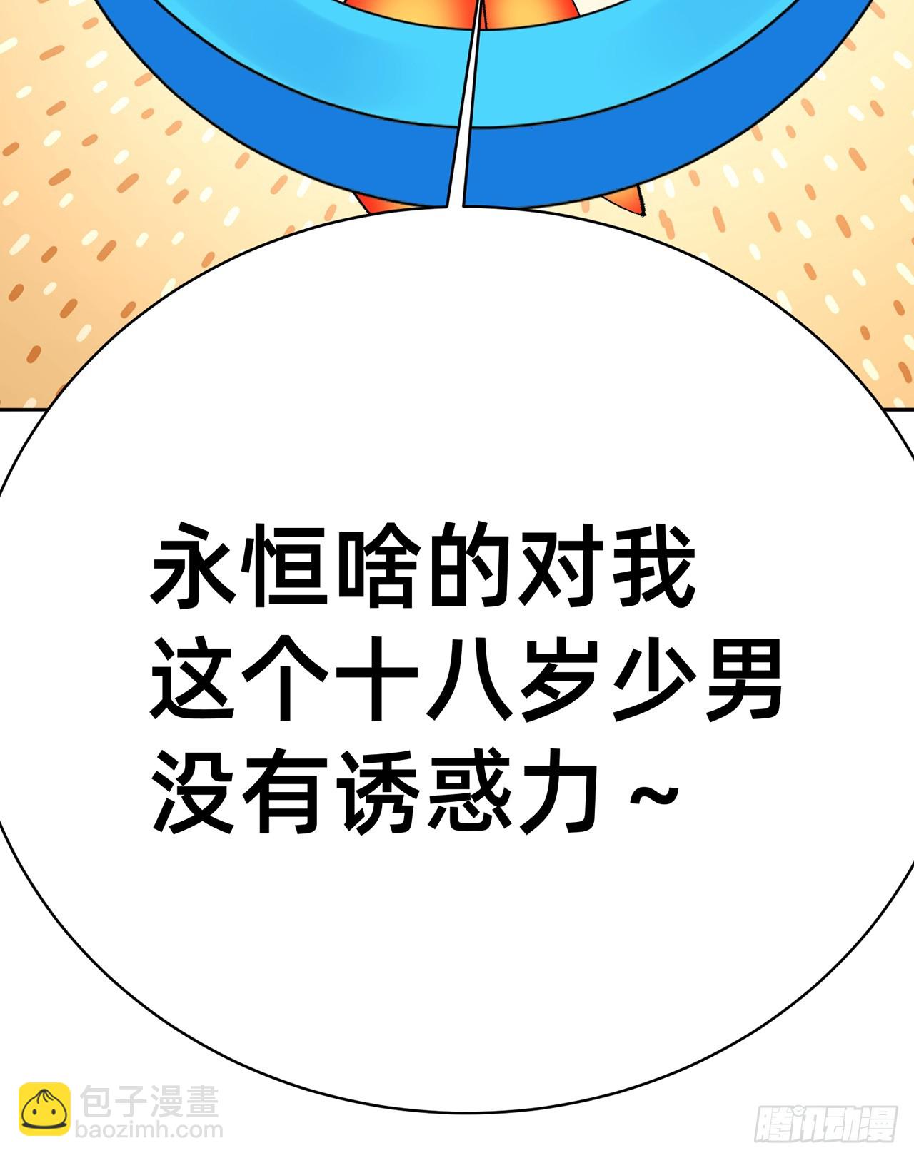 298回-大师姐且慢！放着我来52