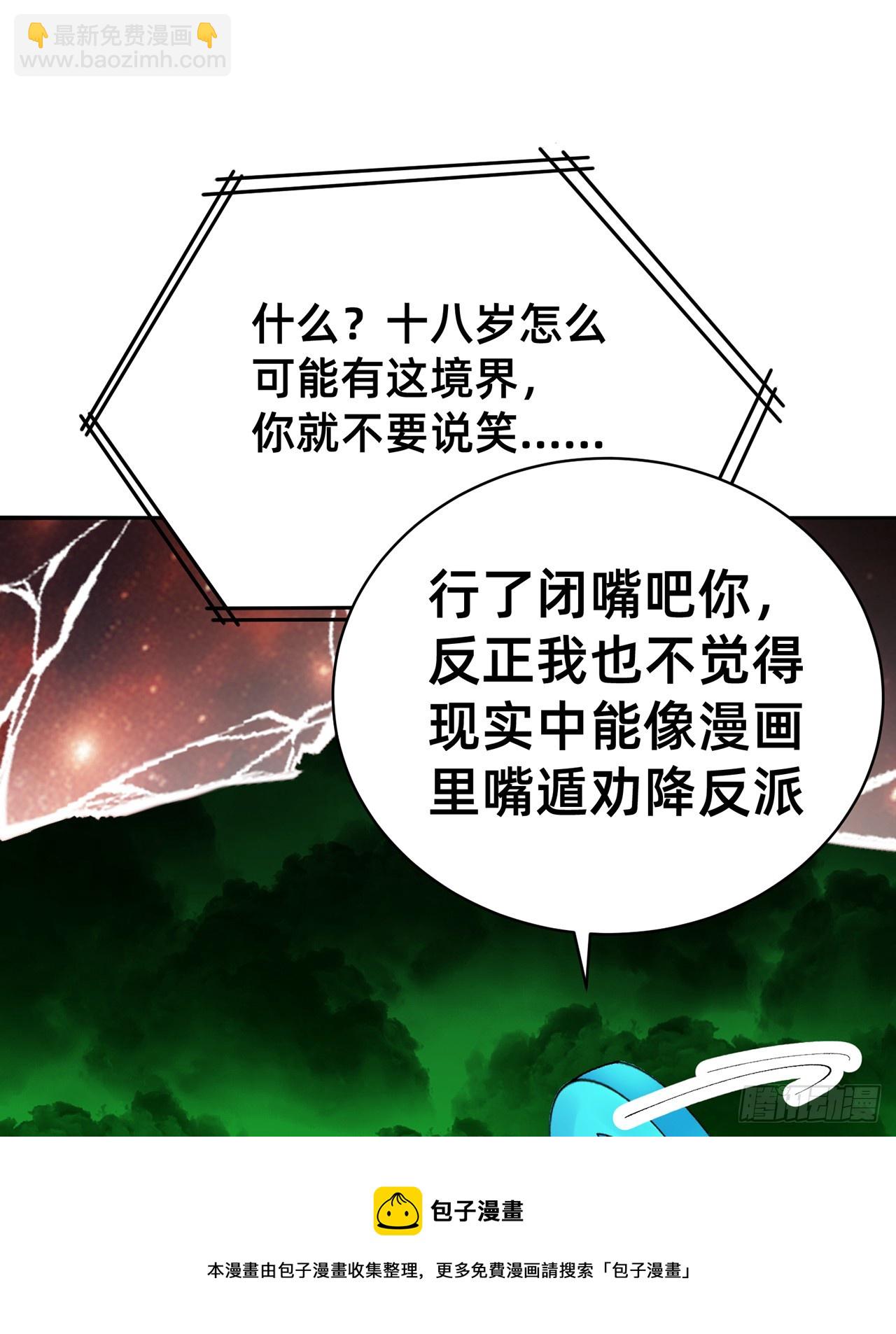 298回-大师姐且慢！放着我来53