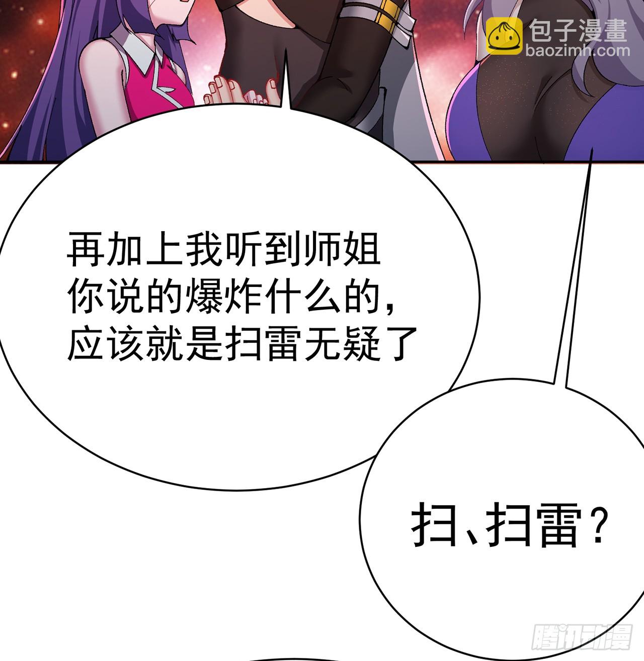 298回-大师姐且慢！放着我来6