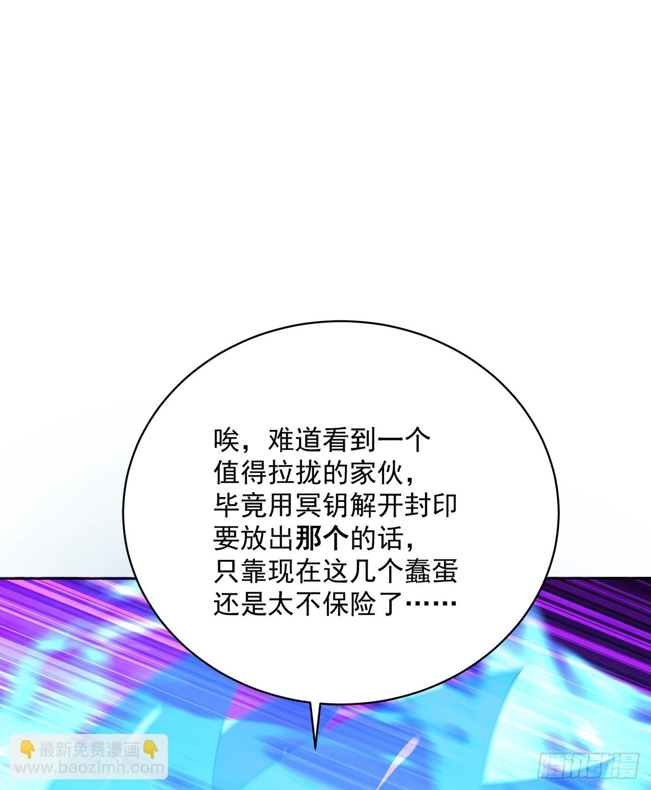 298回-大师姐且慢！放着我来61