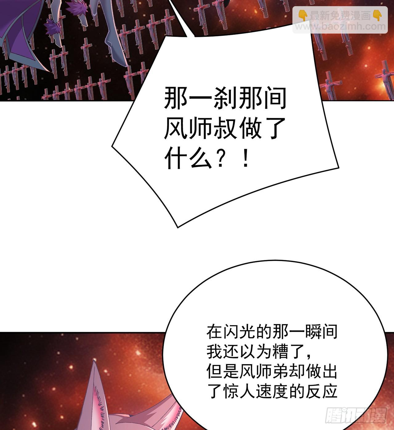 298回-大师姐且慢！放着我来68