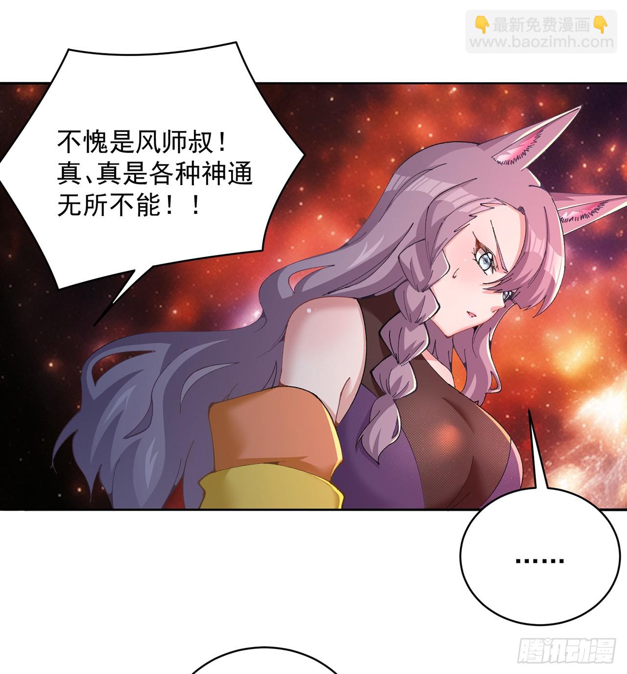 298回-大师姐且慢！放着我来73
