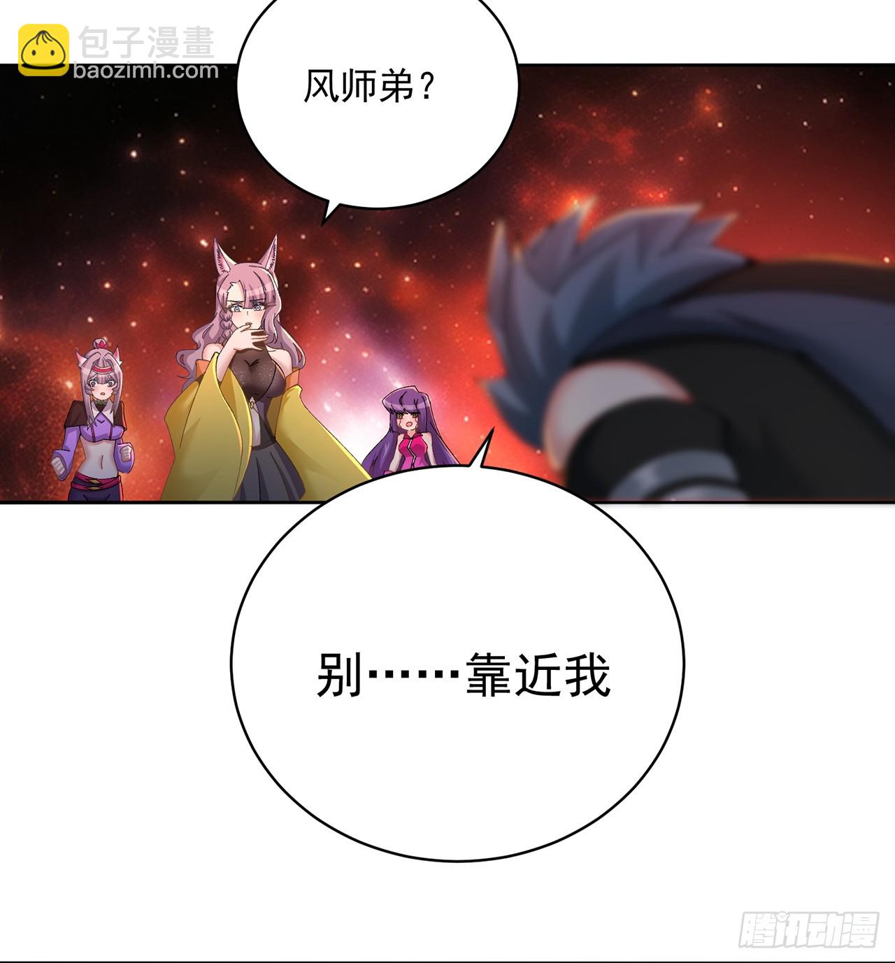 298回-大师姐且慢！放着我来74