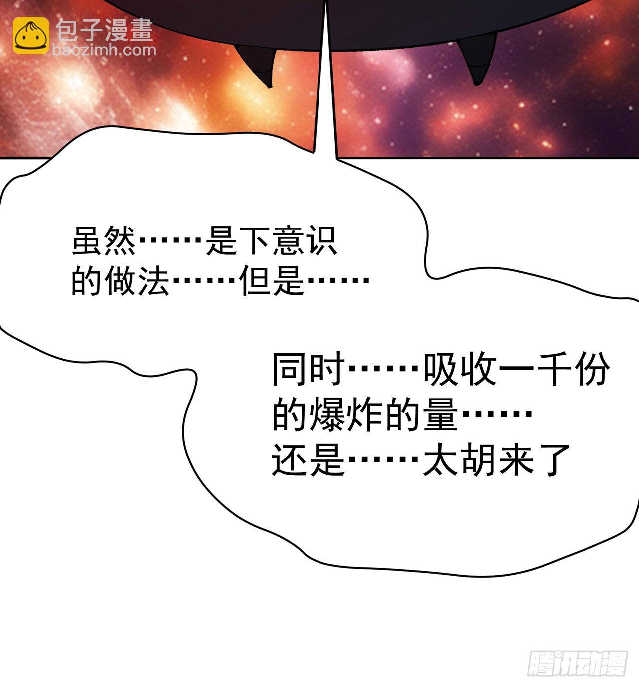 298回-大师姐且慢！放着我来76