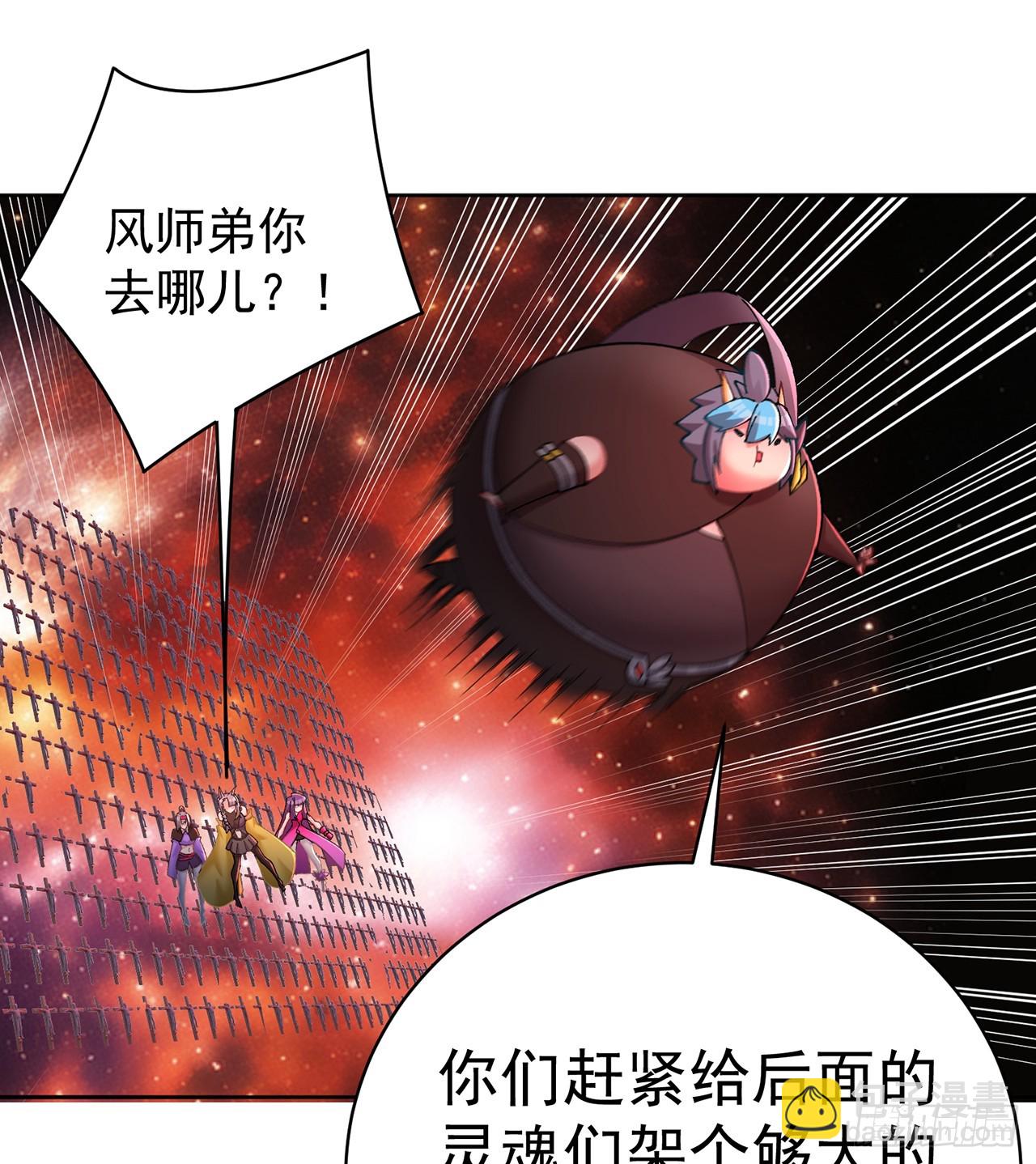 298回-大师姐且慢！放着我来77