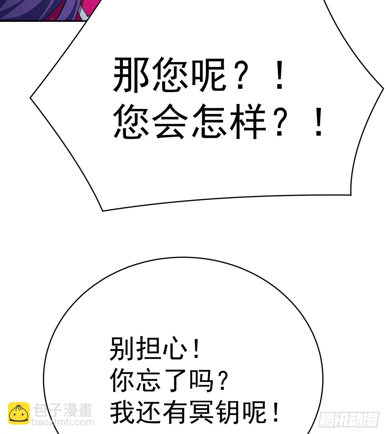298回-大师姐且慢！放着我来79
