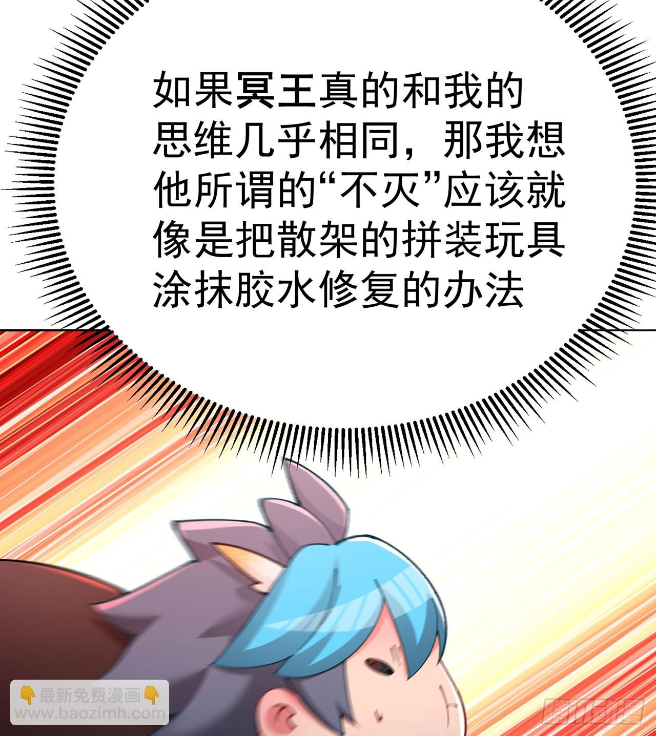298回-大师姐且慢！放着我来82