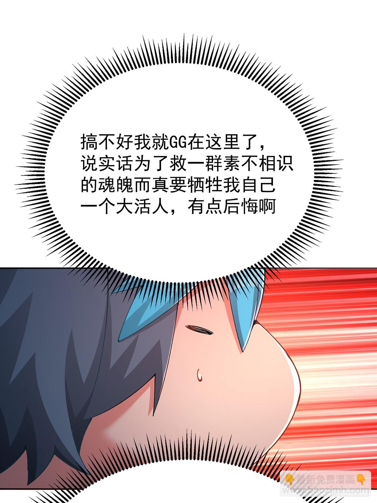298回-大师姐且慢！放着我来84