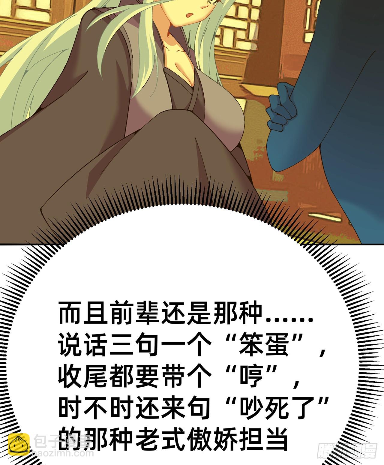 302回-我能不能提任性的要求23