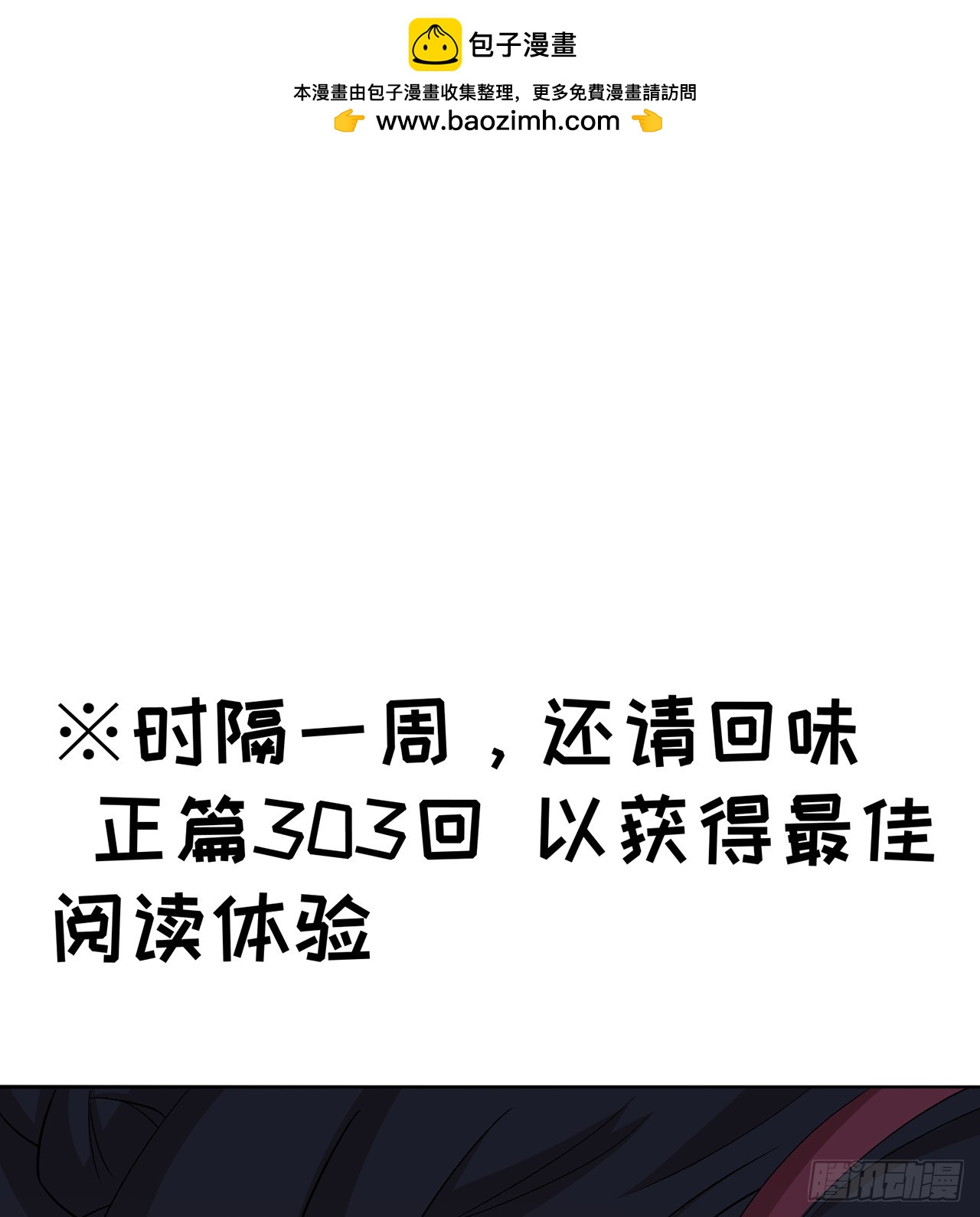 304回-亲晕了……缓缓0