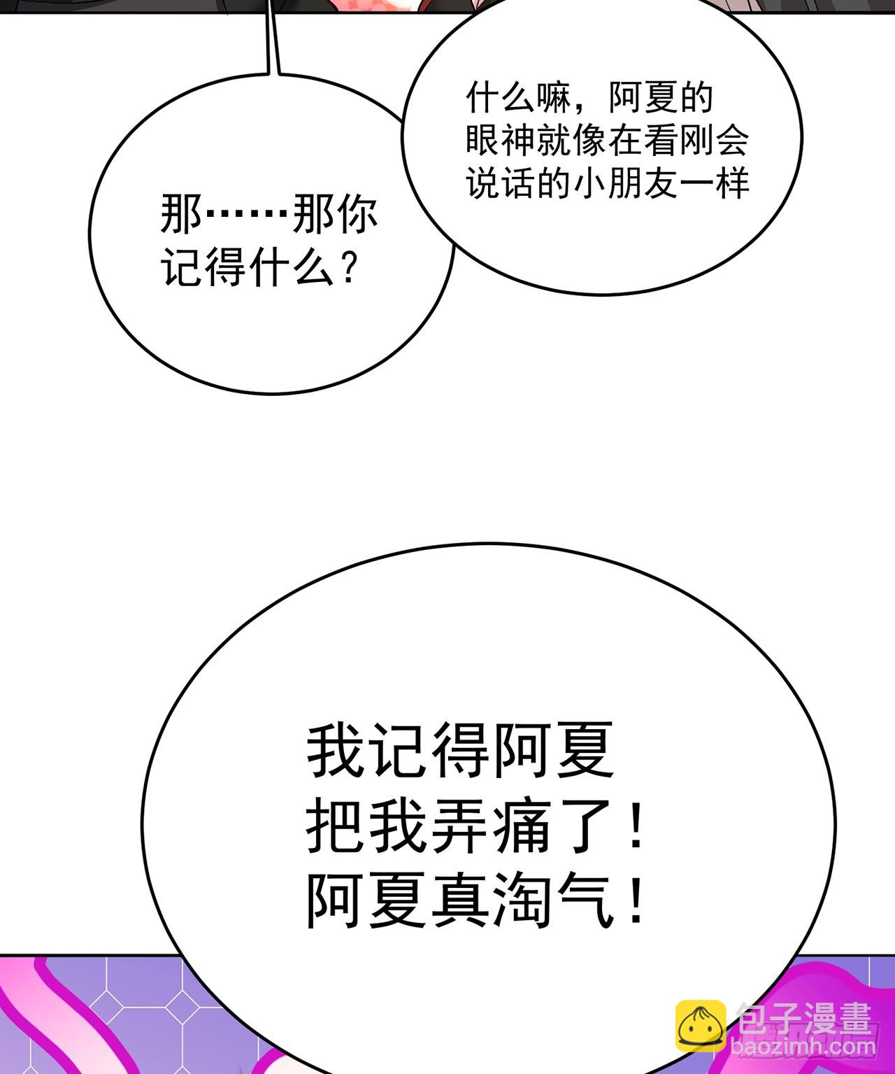 304回-亲晕了……缓缓29