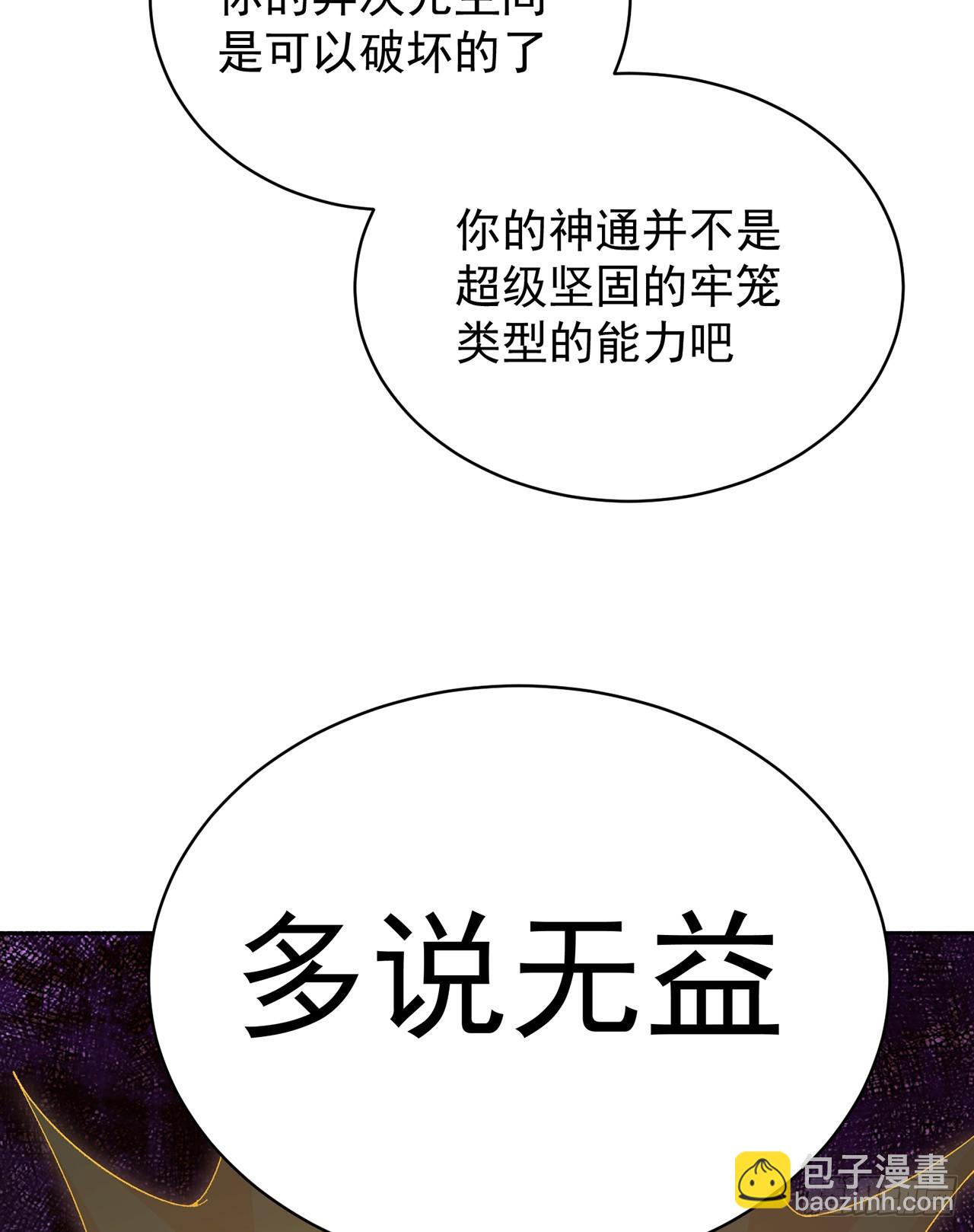 306回-我叫异次元人-亚波人11