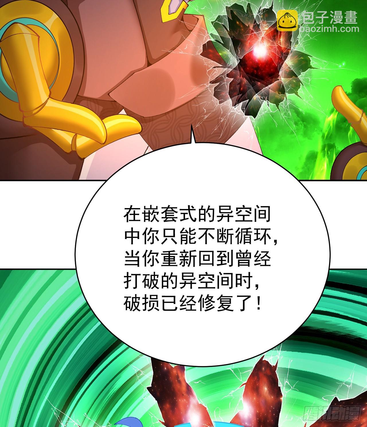 306回-我叫异次元人-亚波人28