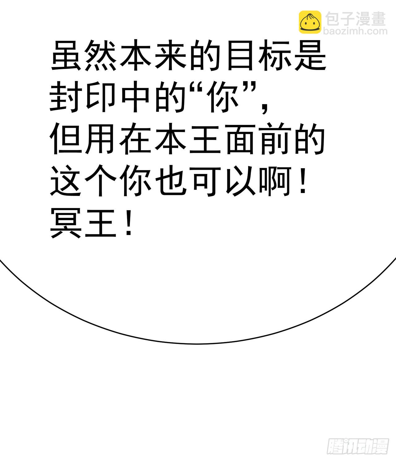 306回-我叫异次元人-亚波人33