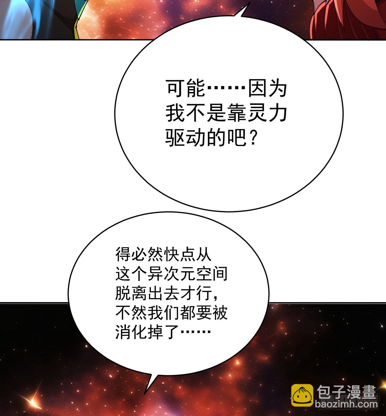 306回-我叫异次元人-亚波人54