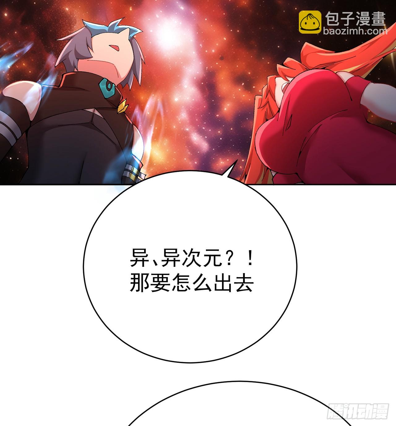 306回-我叫异次元人-亚波人55