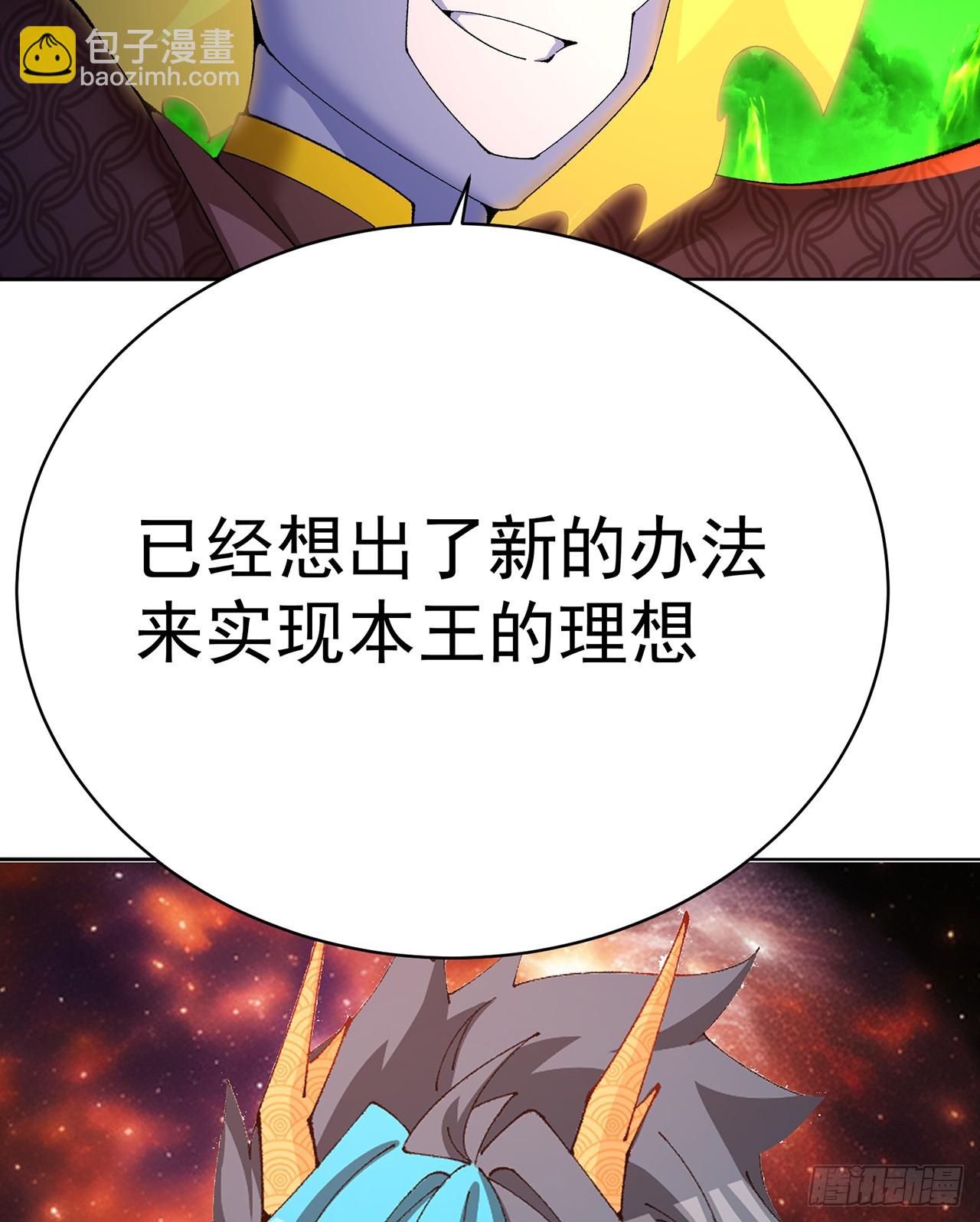 306回-我叫异次元人-亚波人6