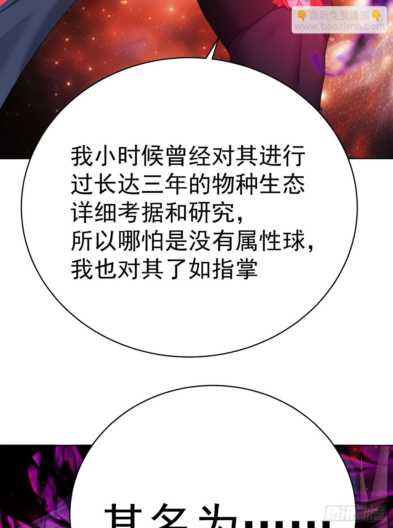 306回-我叫异次元人-亚波人67