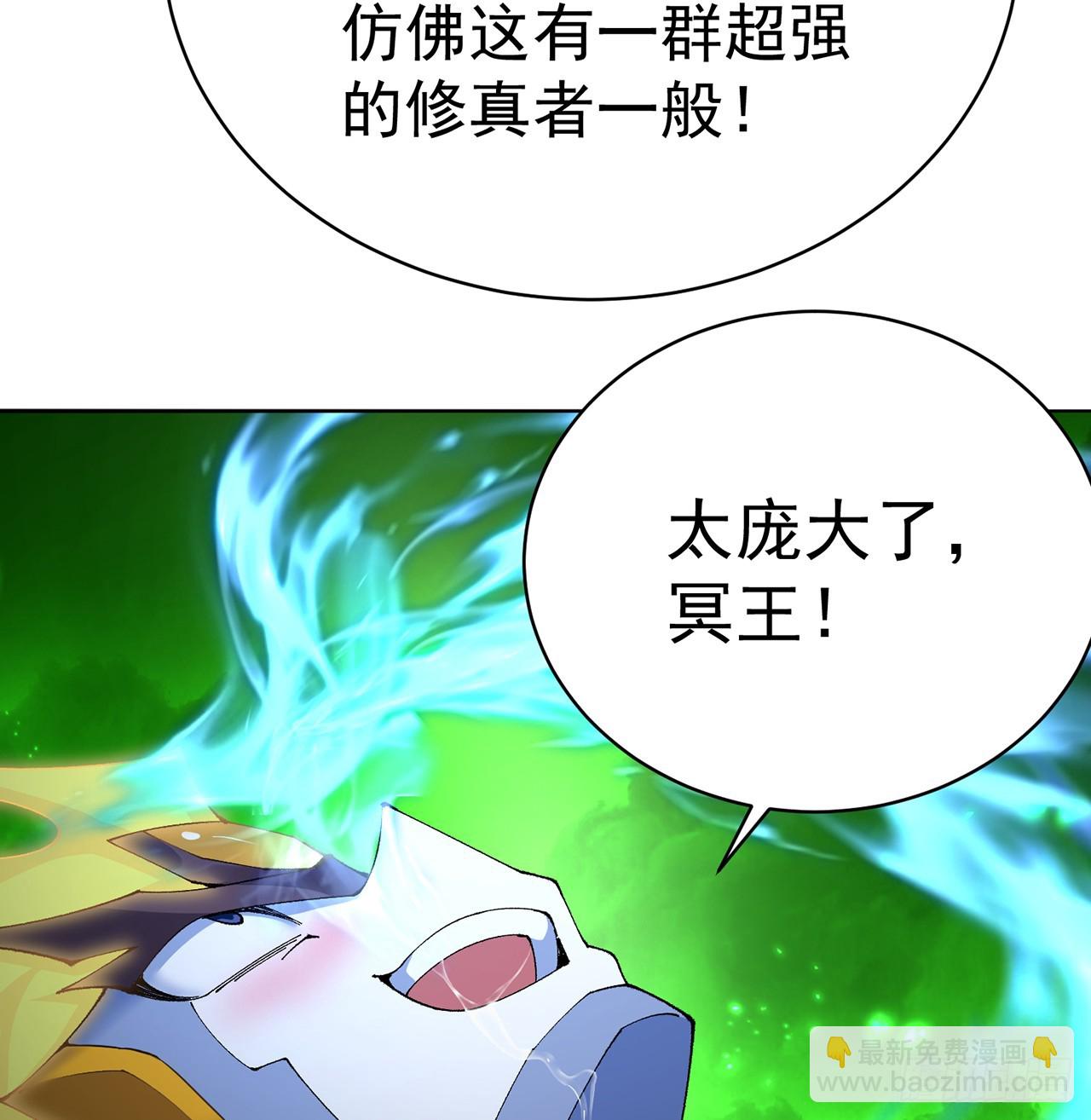 306回-我叫异次元人-亚波人73