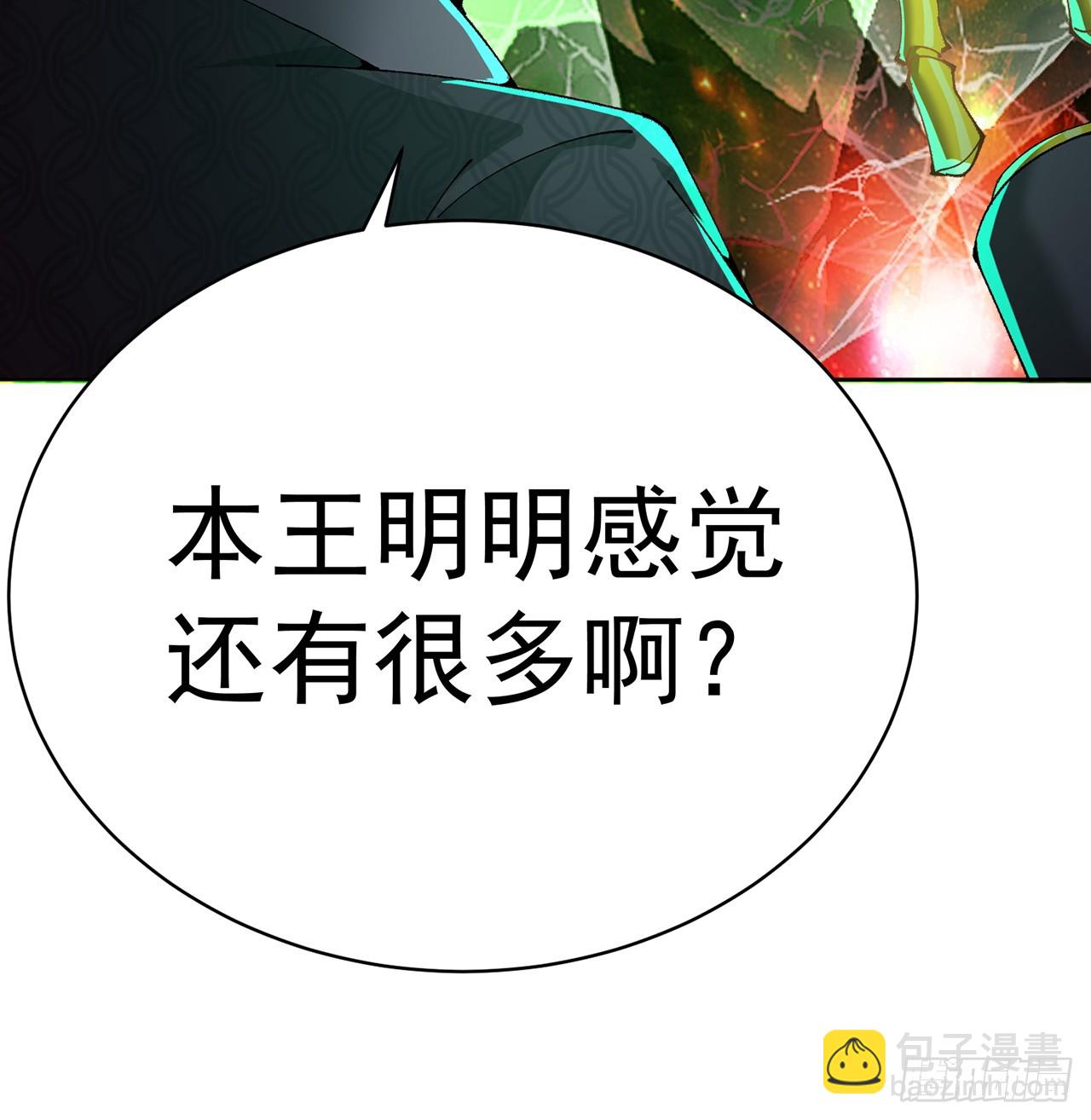 306回-我叫异次元人-亚波人77