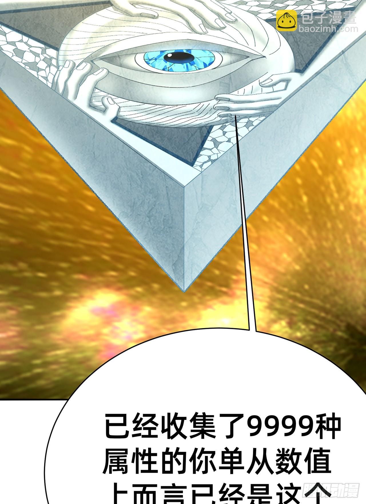 311回-神明22