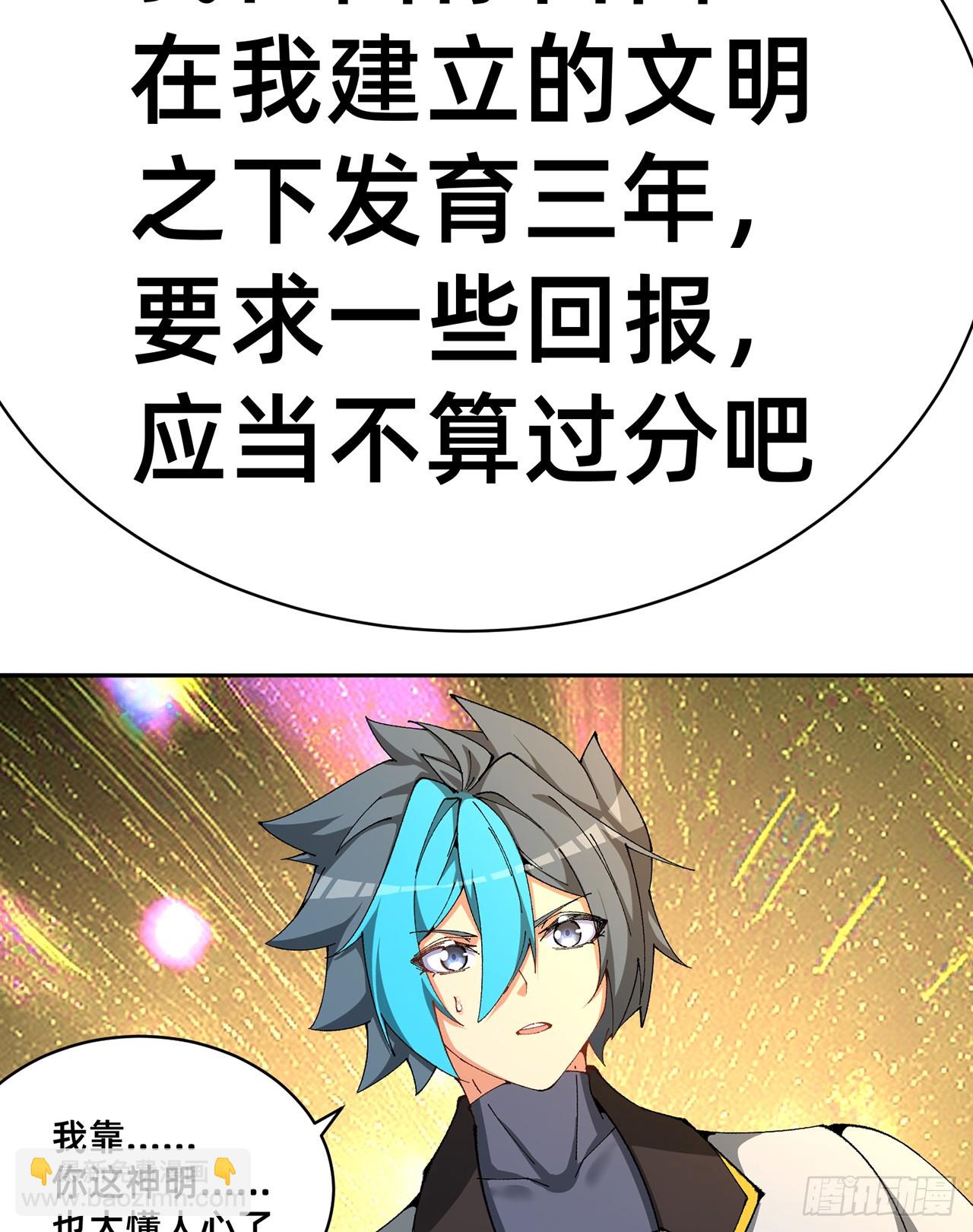 311回-神明32