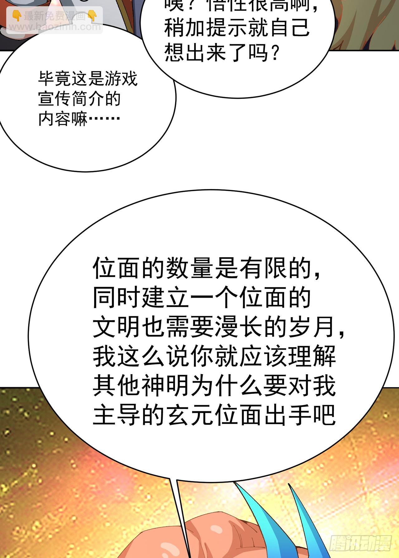 311回-神明38