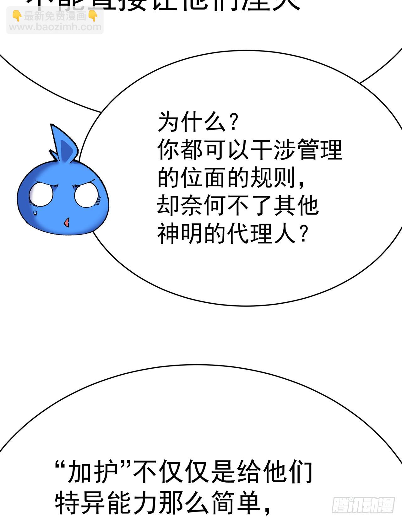 311回-神明64