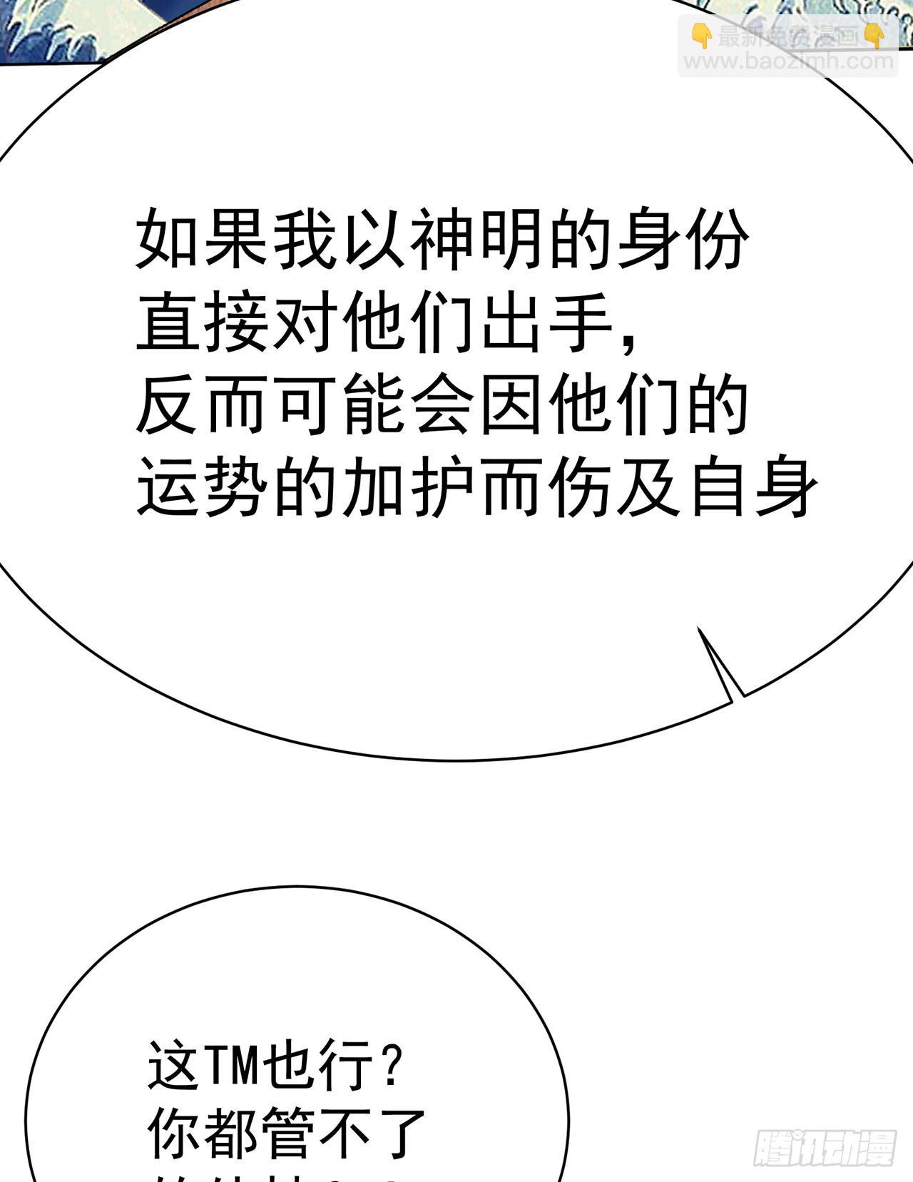 311回-神明66