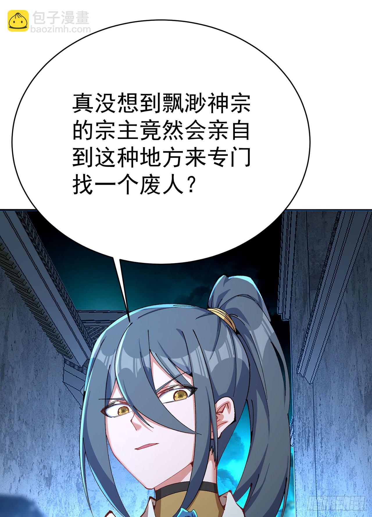 320回-爹地为你接风洗尘！11