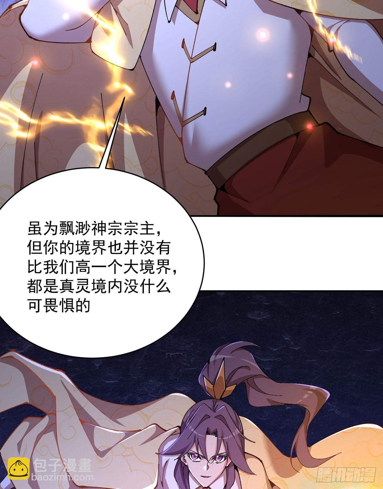 320回-爹地为你接风洗尘！22