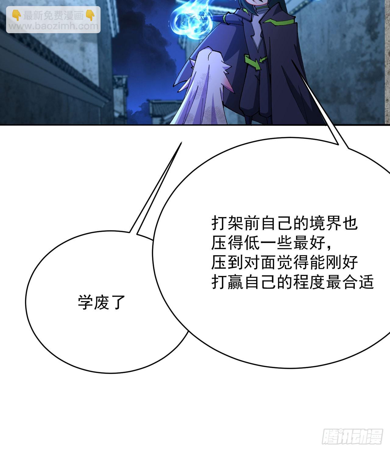 320回-爹地为你接风洗尘！26