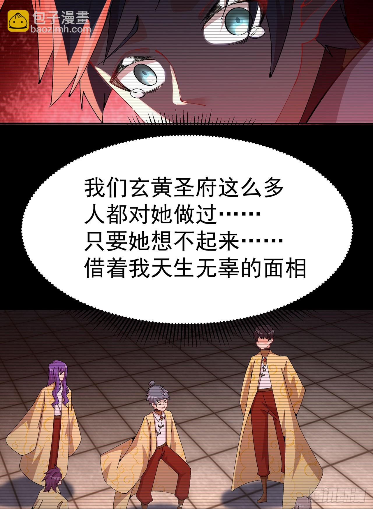 320回-爹地为你接风洗尘！36