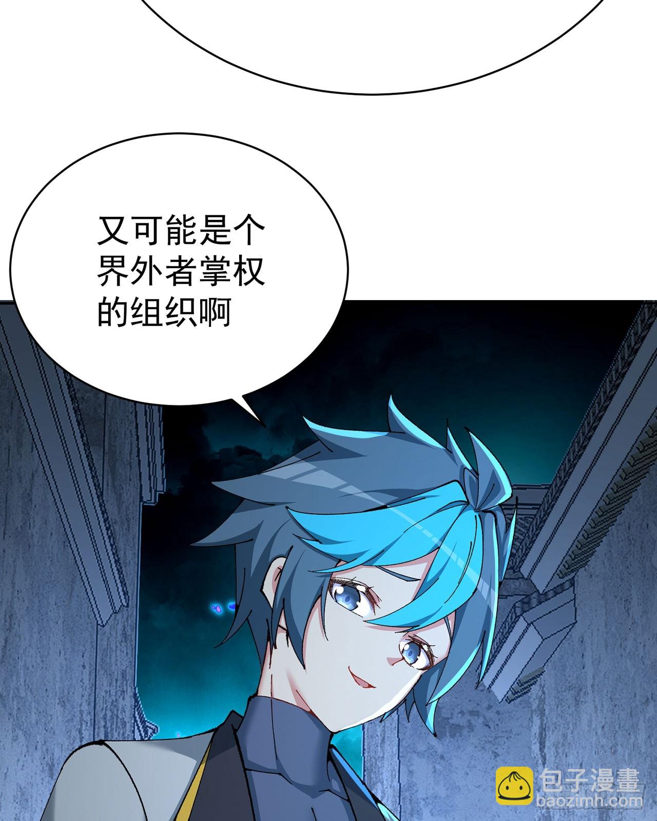 320回-爹地为你接风洗尘！4