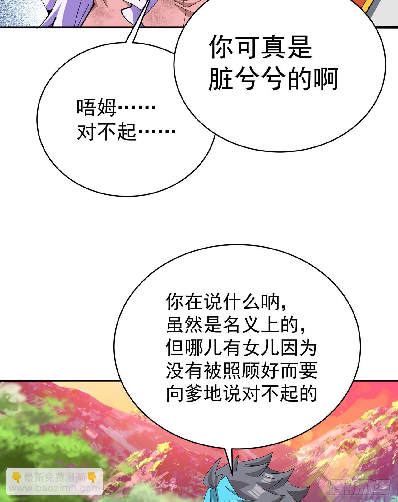 320回-爹地为你接风洗尘！47