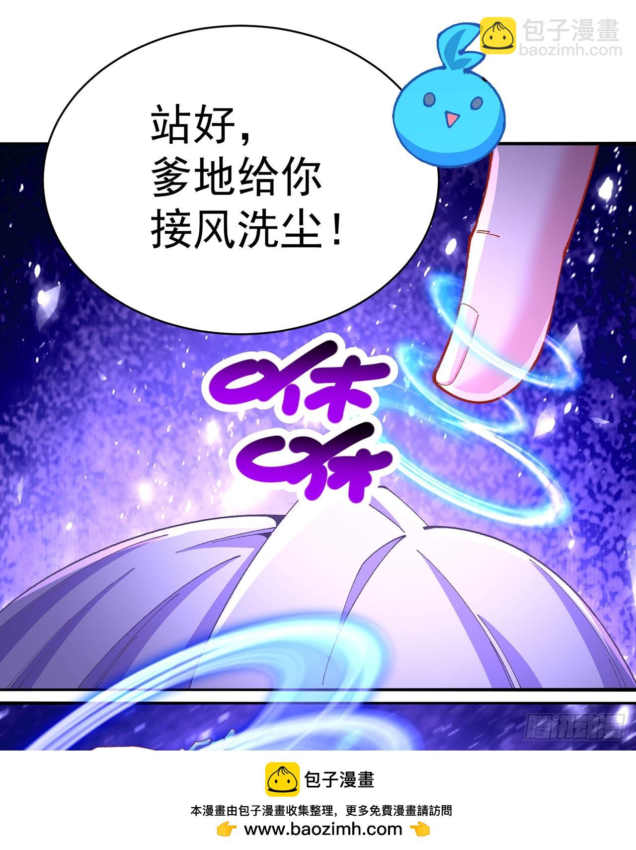 320回-爹地为你接风洗尘！53