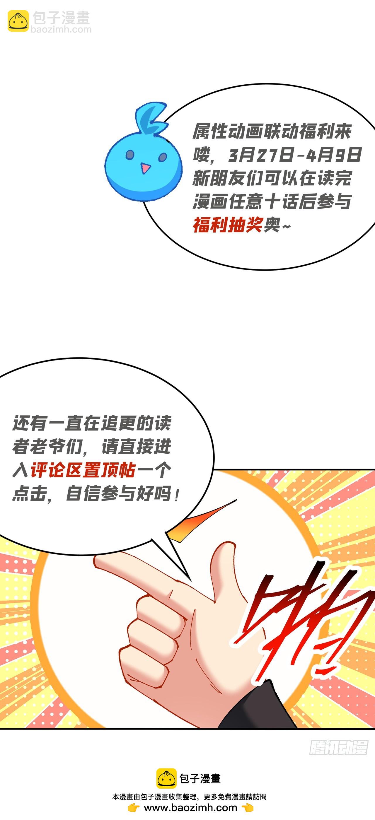 320回-爹地为你接风洗尘！70