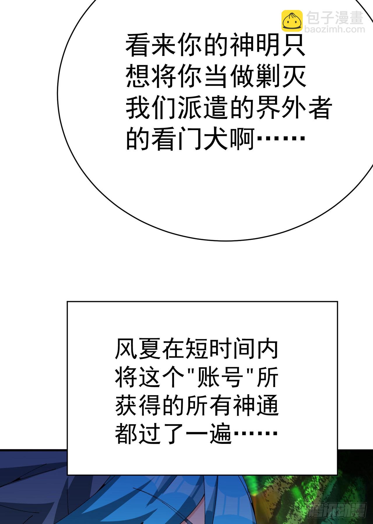 330回-虚无2