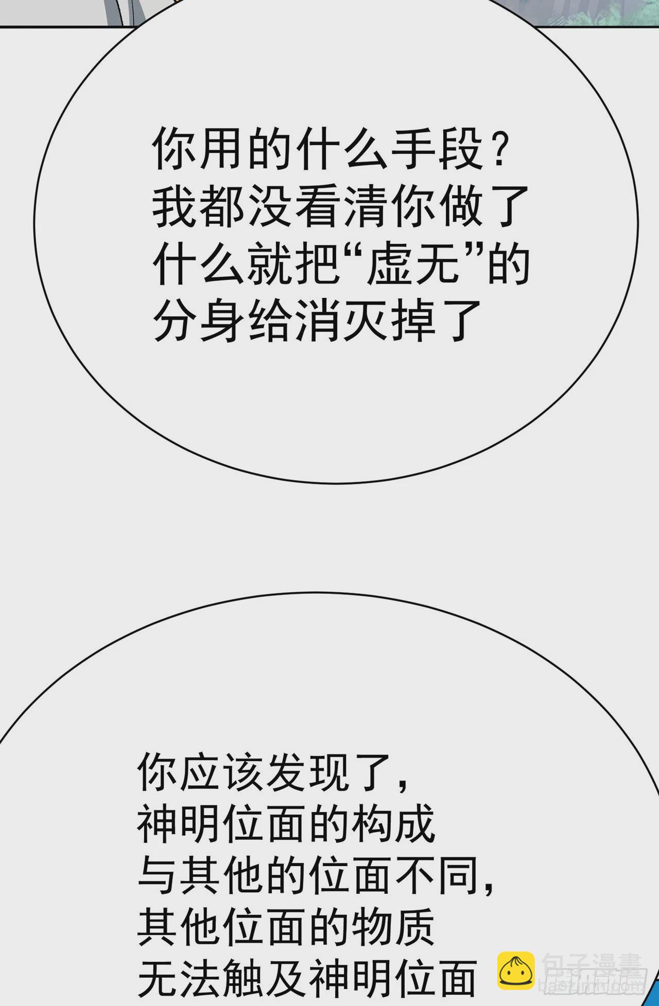 330回-虚无65