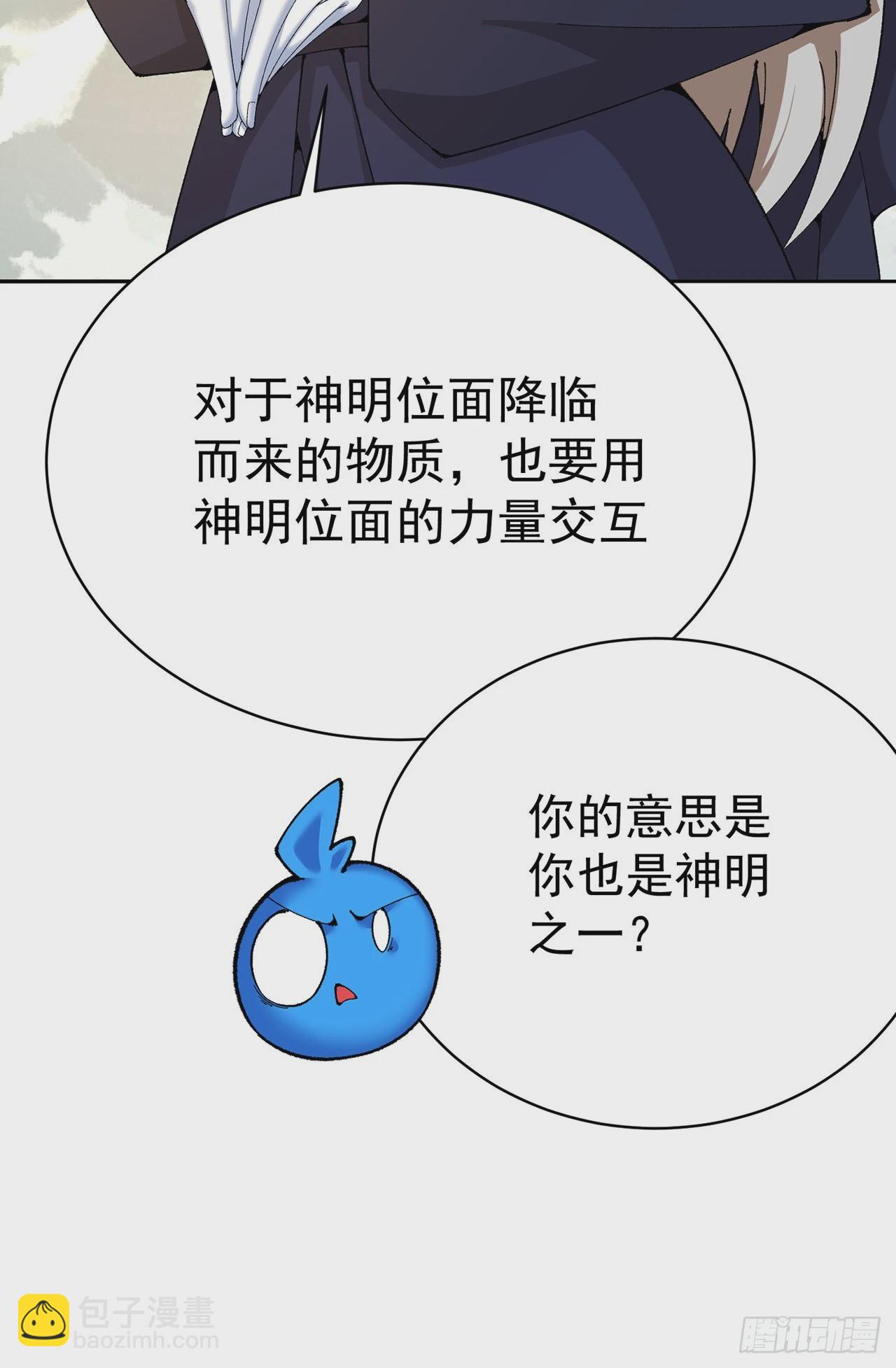 330回-虚无67