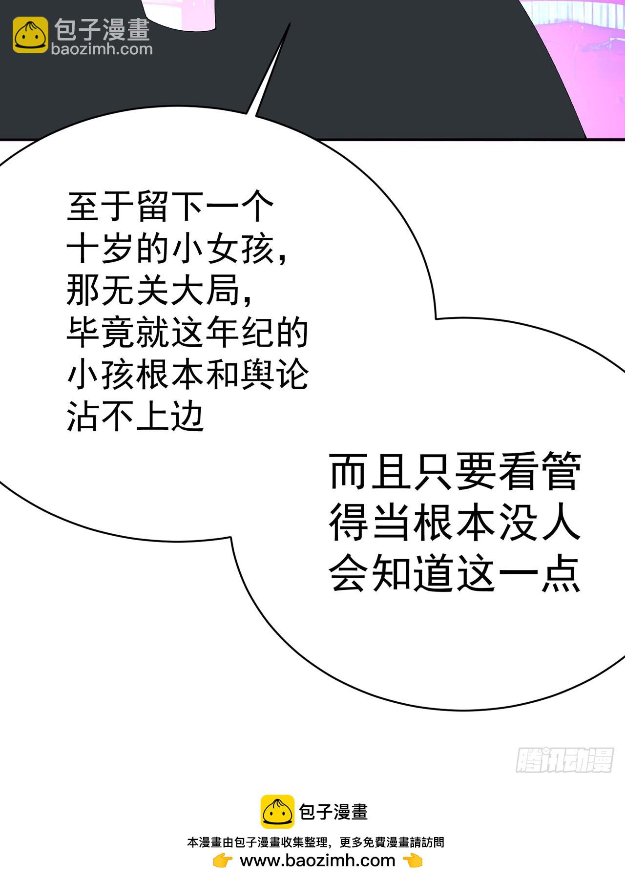 333回-我来用魔法击败魔法53