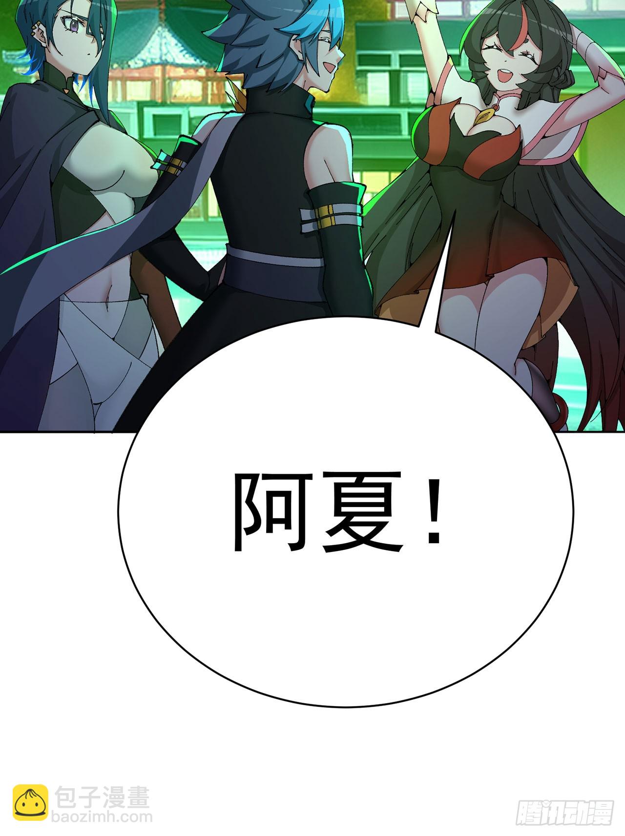 350回-阿夏在你身边喔！17