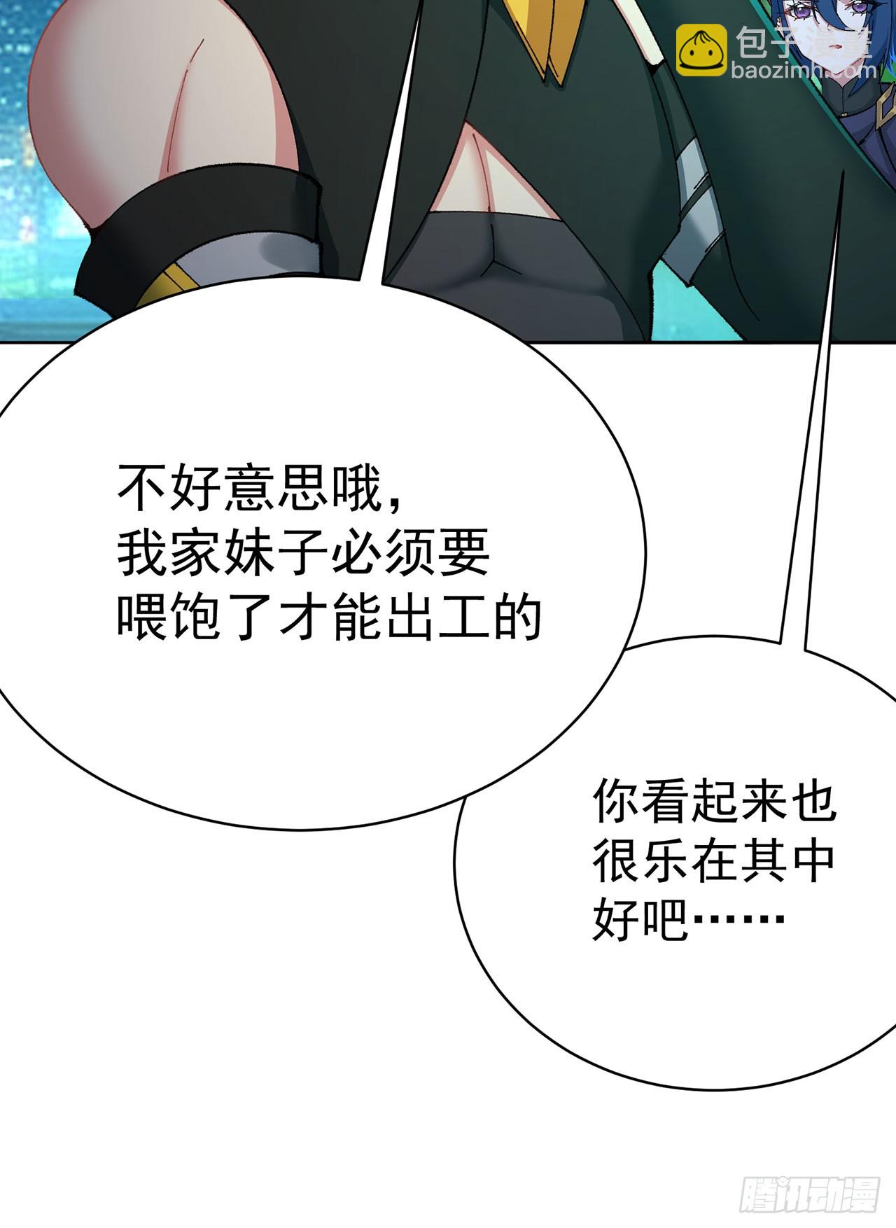 350回-阿夏在你身边喔！26