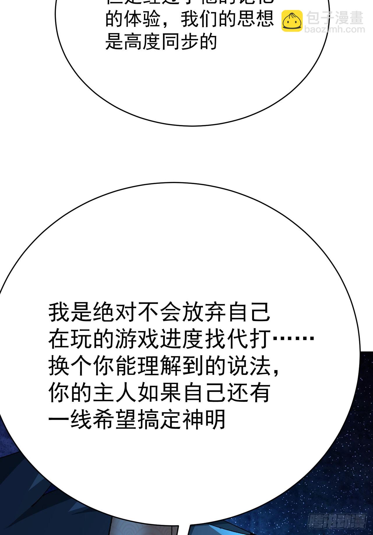 350回-阿夏在你身边喔！33
